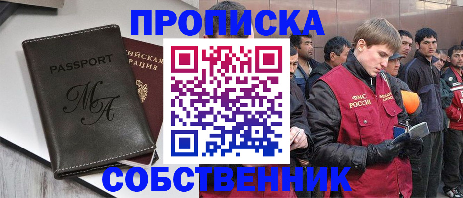 временная регистрация адрес в Санкт-Петербурге