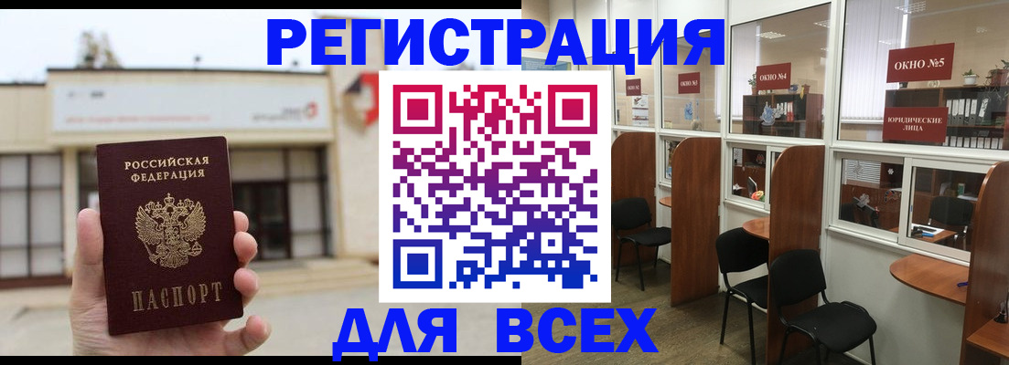 прописка в Санкт-Петербурге