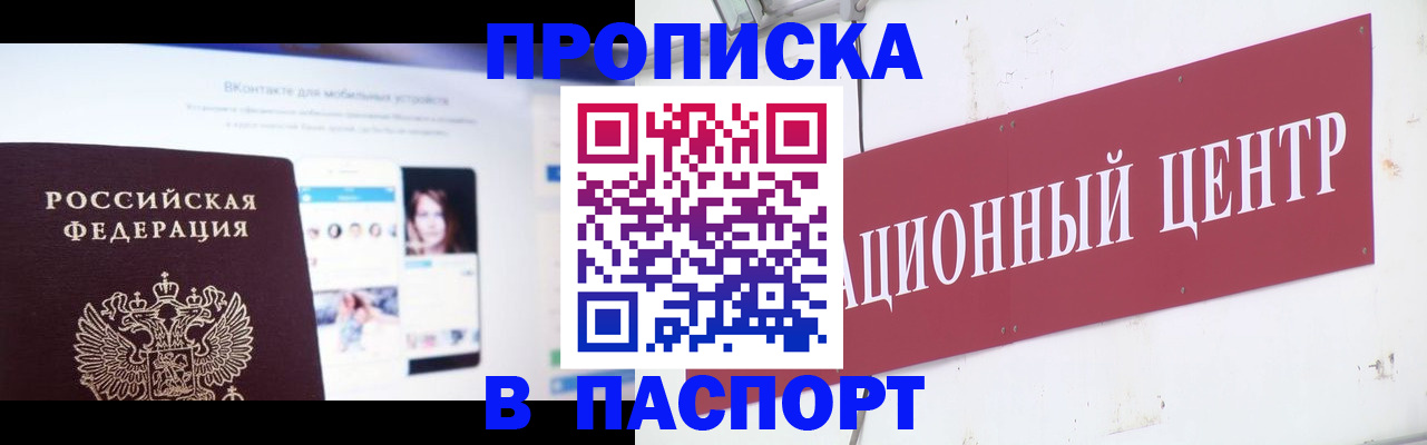 где прописаться в Санкт-Петербурге