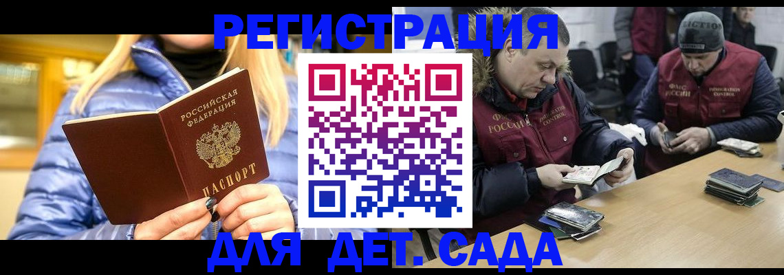 временная регистрация для школы в Санкт-Петербурге