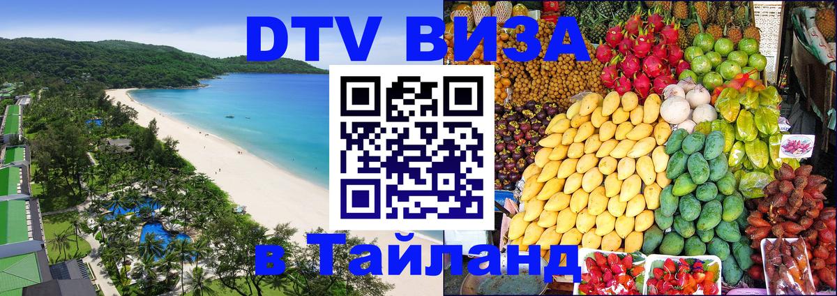 Сколько стоит DTV виза — актуальные цены, оформление даже без документов - 